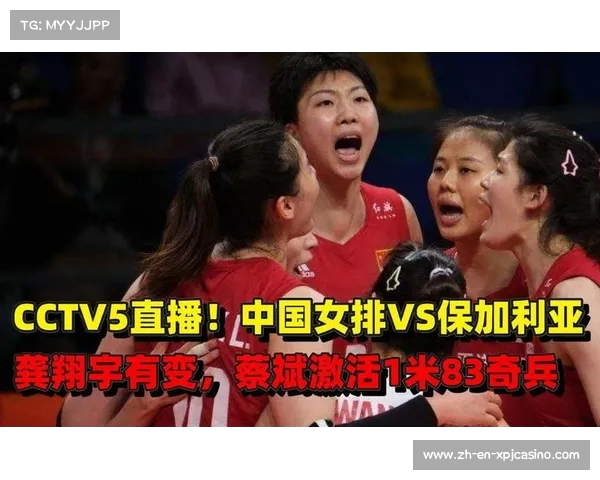 中国女排今日精彩回放录像尽在CCTV5直播赛场荣耀瞬间再现